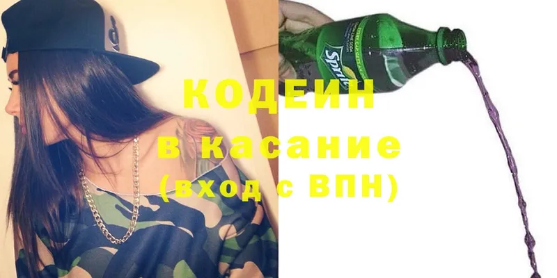 Кодеин Purple Drank  Минеральные Воды 